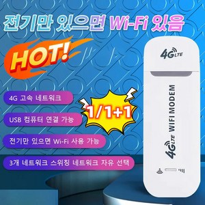 한시적 무선 인터넷 휴대용 와이파이 공유기 usb 무선랜카드 무선 랜카드 데스크탑용, 화이트, 1개