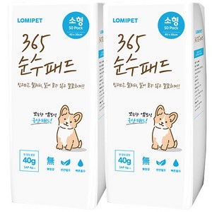 [무료배송]로미펫 365 순수패드 소형 50매 2개, 1개, 50개