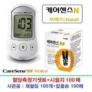 케어센스N보이스 혈당측정기셋트+시험지100매+사은품 사용기한2025년10월 당뇨소모성재료, 1개