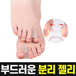 포그니 엄지 발가락 분리젤리, 2개