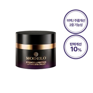 모델로 스템셀펩타이드 리프팅 아이크림, 30ml, 1개