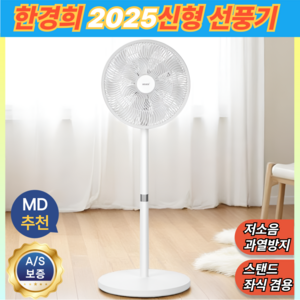 [39cm헤드 강한바람]한경희x끌릭 7엽 좌식겸용 선풍기 스탠드형, GHAC200