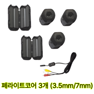 페라이트 코어 노이즈 필터 고주파 차단 EMI RFI 노이즈차단 억제 링코어 필터 잡음제거 페어라이트 선정리 케이블홀더