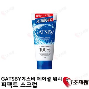 갸스비 페이셜 워시 퍼펙트 스크럽, 130g, 1개