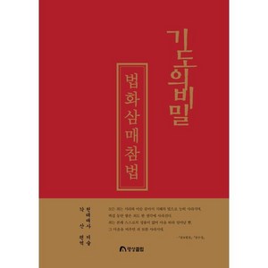 법화삼매참법, 명상클럽