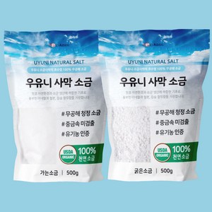 피사볼 우유니 사막 소금 굵은소금 500g + 가는소금 500g, 1개