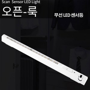 led 센서등 센스등 건전지용 무선 동작 옷장 핸드 오픈룩 (열면 켜지고 닫으면 꺼짐), 주광색(하얀불빛), 1개