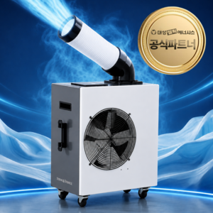 산업용 에어컨 업소용 식당 주방 공장 야외 코끼리 미니 이동식 캠핑 에어콘