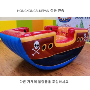 Hong Kong bluepan 정품 에어바이킹 해적바이킹시소펌프증정 HONGKONG BLUEPAN 정품 인증 4인용, 바이킹 260x100x150cm