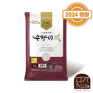 곳간오늘 24년햅쌀 화성RPC 수향미 5kg 3일내도정 (지퍼백포장), 1개