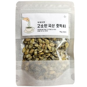 쌍화다방 고소한 국산 호박씨 햇견과, 90g, 1개