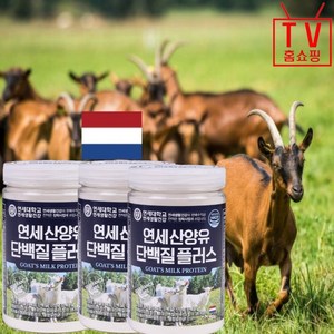 연세 생활건강 산양유 단백질 플러스 프로틴 분말, 200g, 3개