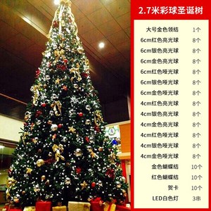 크리스마스나무트리 호텔식트리큰 크리스마스 트리 4m 프레임 트리 5m 호텔 쇼핑몰