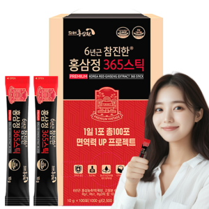 [명품] 6년근 참진한 홍삼정 365 스틱 진세노사이드 10mg x 100포 홍삼 스틱, 1000g, 1박스