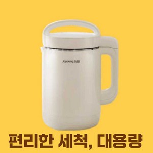 우리 두유제조기비교 두유제조기 이유식 죽제조 대용량, 화이트