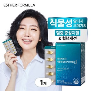 [본사직영] 여에스더 식물성 알티지 오메가3 (TG오메가3 600mg+비타민D&E), 1세트, 60정