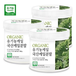 푸른들판 유기농 국산 케일 분말 가루 100% 오가닉 캐일 잎 채소 야채 파우더, 140g, 3개