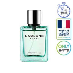 라끌랑 옴므퍼퓸 50ml 2종 택1