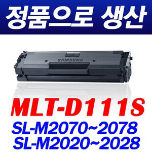 삼성전자 흑백 레이저프린터 정품토너, 검정, MLT-D111S/..., 1개