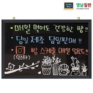 영남칠판 일반 블랙보드 120x60~120x85cm, 일반블랙보드+블랙