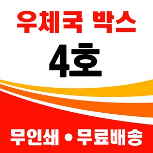 우체국박스4호(410x310x280)30매, 30개, 진갈색