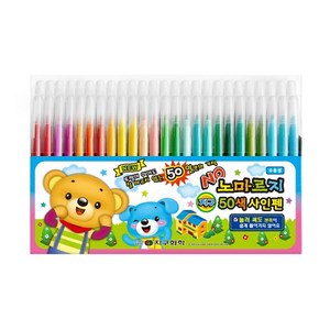 지구화학 노마르지 50색 사인펜, 혼합색상, 50개