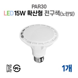 라인조명 LED에코 파30램프 15W PAR30 집중형 확산형, 1개, 2. 확산형 전구색(노란빛)