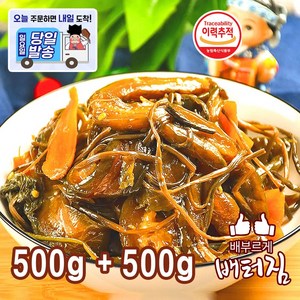 (배터짐) 할머니 손맛 볶은 연변 모듬장아찌 밥도둑(고추 무 깻잎), 2개, 500g