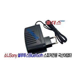 소니Sony SRS-XB41 SRS-XB41/L SRS-XB41/B SRS-XB41/R SRS-XB30 SRSXB30 블루투스무선스피커용 5V 3A 국산어댑터, 1개