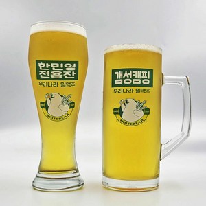 맥주잔제작 각인맥주잔 특별한 선물 집들이 선물 나만의 맥주잔 홈카페 맥주잔 제작 예쁜 맥주잔 선물 만원대 선물 얼음맥주잔 생맥잔 아아잔 커피잔, 4번테라, 보르고노보, 1개