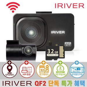 아이리버 2채널 QHD+FHD 초고화질 블랙박스 QF2 WiFi 스마트폰 연동지원, 32GB, WiFi 동글이 +...