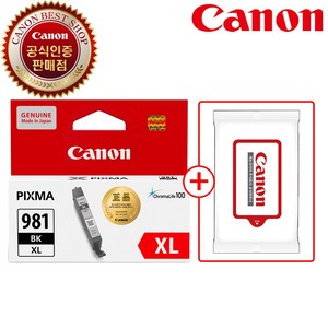 캐논 정품잉크 대용량 CLI-981 XL