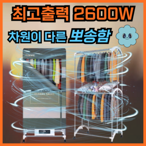 크리닝유 강한바람 고성능 의류관리기 1인 스타일러 건조기 접이식 원룸 2600W 리모콘, 그레이, 2000W