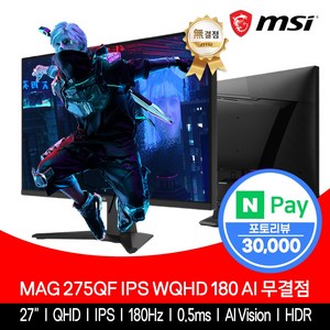 MSI 모니터 68.5cm(27인치) QHD 180Hz IPS HDR 무결점 MAG275QF