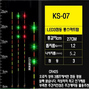 피싱파피 전자찌탑 리필용 led3점등 총 11종 극강의 시인성, 1개, ks07(스마트형)