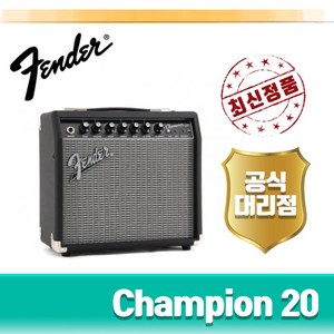 펜더 Champion 20 앰프, 혼합색상, 1개