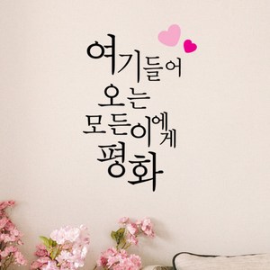 큐데코 성경 말씀 스티커, 28.모든이에게 평화-블랙