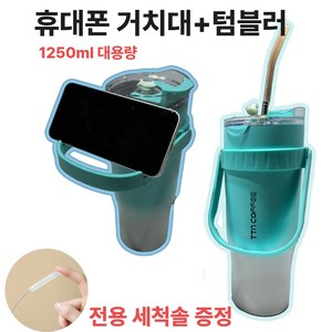 포더원 대용량 진공 스텐 빨대텀블러 1250ml, 화이트그린, 1개