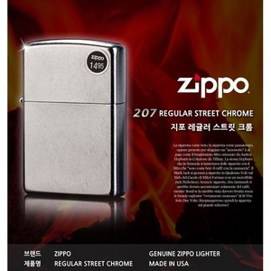 [ZIPPO] 207 Street Chrome