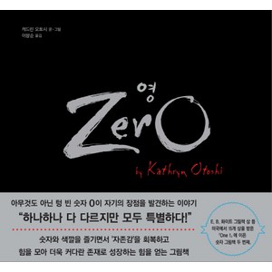 영(Zeo), 북뱅크