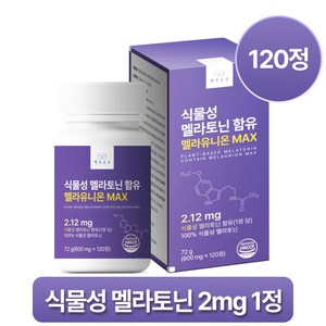 웰빙곳간 식물성 멜라토닌 함유 멜라유니온 MAX, 1개, 120정