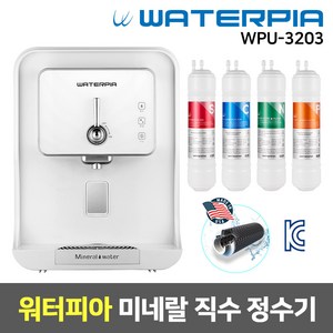 워터피아 [99]_WPU-3203