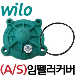 윌로정품 AS펌프부속 PW-350NMA PW-350SMA PW-353NMA케이싱커버조립, 1개