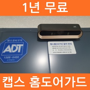 추천7현관문카메라