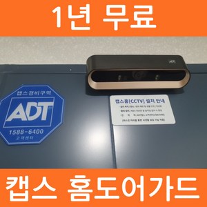 추천4캡스홈