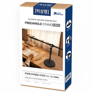 라이트밸런스 맥세이프 항공샷 수직 촬영 거치대 탑뷰 유튜브 핸드폰 책상 탁상용 삼각대 스탠드