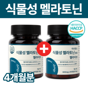 이너띵스 식물성 멜라토닌 함유 멜라이브 식약청 HACCP 인증, 2개, 60정