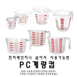 플로랄베이크 전자레인지 삶기 가능한 PC계량컵/다양한 사이즈 계량컵, 250ml, 1개