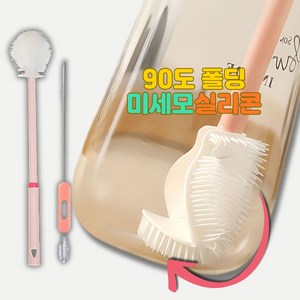 에이다온 실리콘 빨대 물병 세척솔 텀블러세척솔, 1세트, 라이트핑크