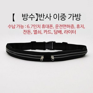 LED 발광 벨트 달리기 야간 반사 USB 안전 빛나는 조깅 사이클링 승마 밴드 승마조끼 스포츠 야외 허리, L_블랙 방수 반사 더블 백